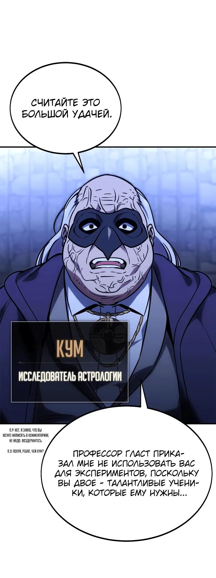 Read Как выжить в академии RU Manga Online