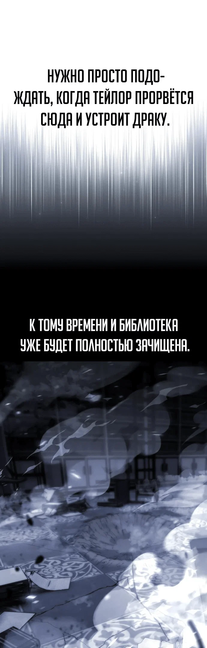 Read Как выжить в академии RU Manga Online