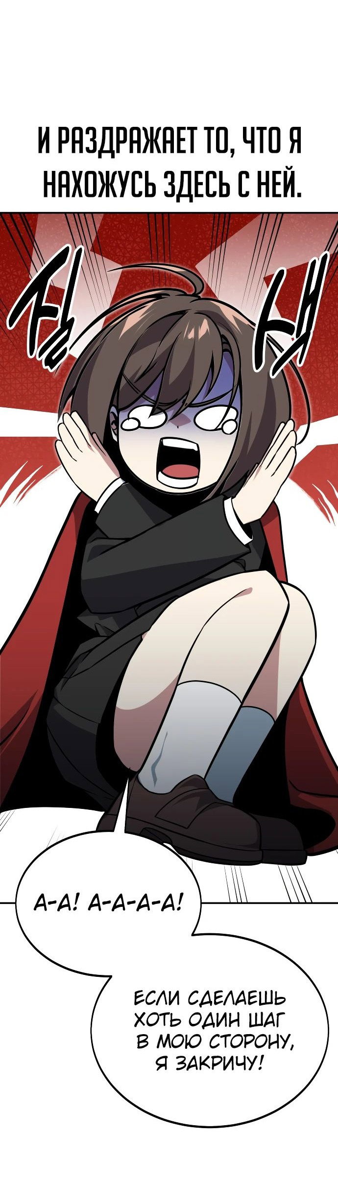 Read Как выжить в академии RU Manga Online