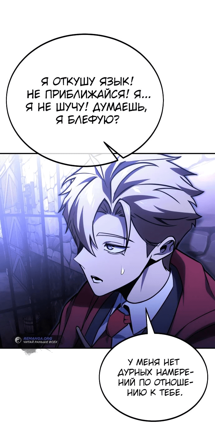 Read Как выжить в академии RU Manga Online