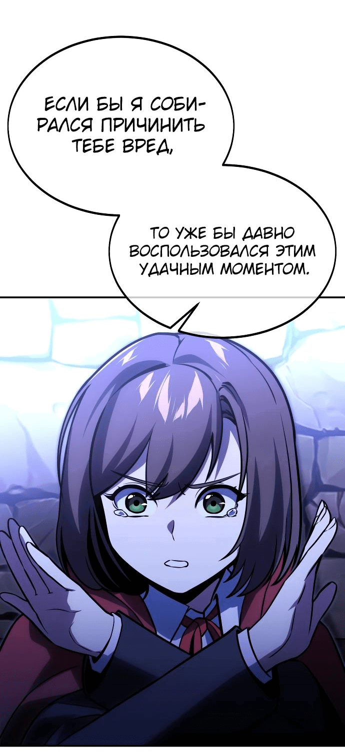 Read Как выжить в академии RU Manga Online