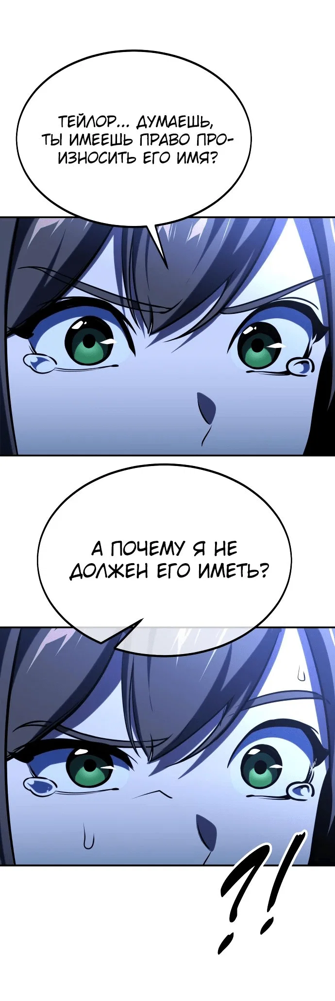 Read Как выжить в академии RU Manga Online