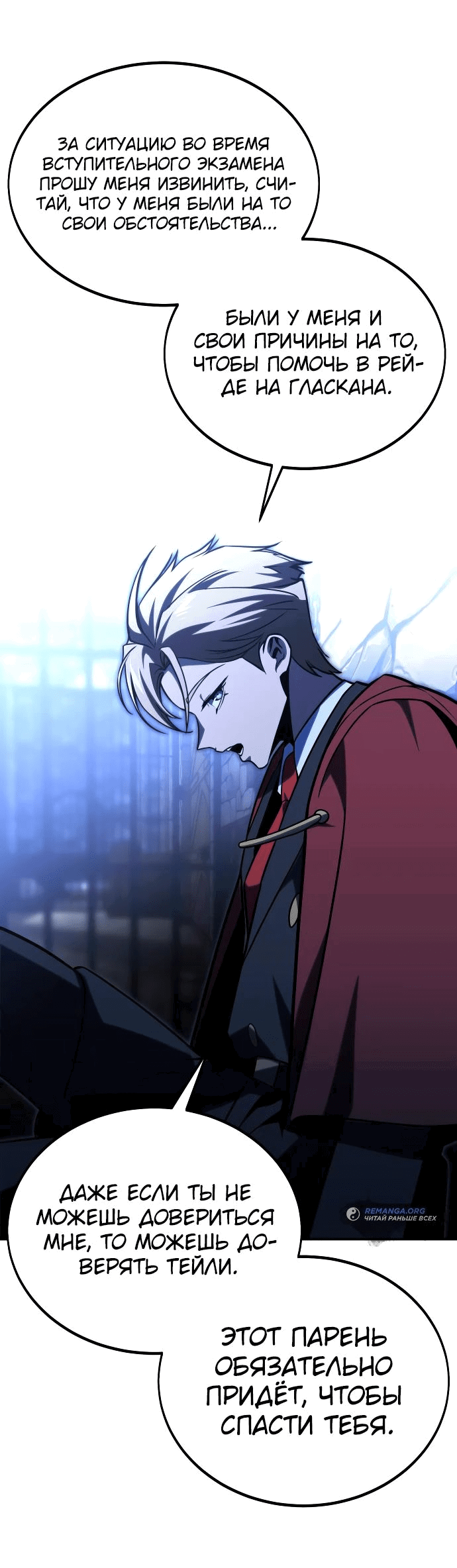 Read Как выжить в академии RU Manga Online