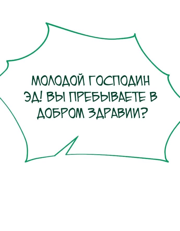 Read Как выжить в академии RU Manga Online