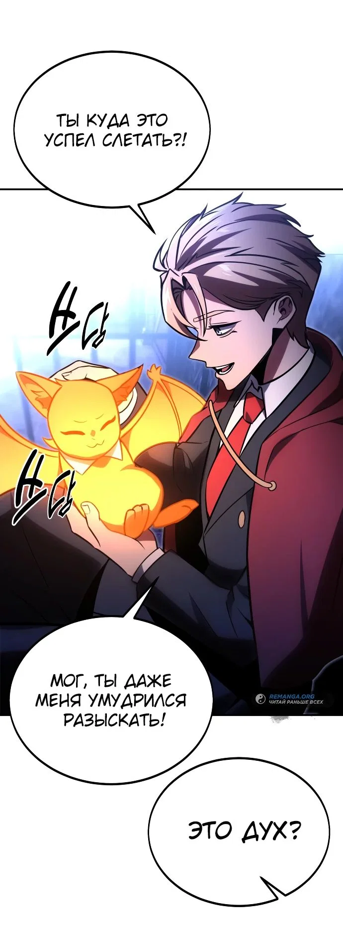 Read Как выжить в академии RU Manga Online