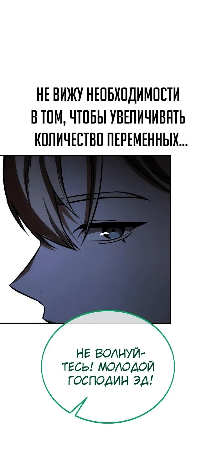 Read Как выжить в академии RU Manga Online
