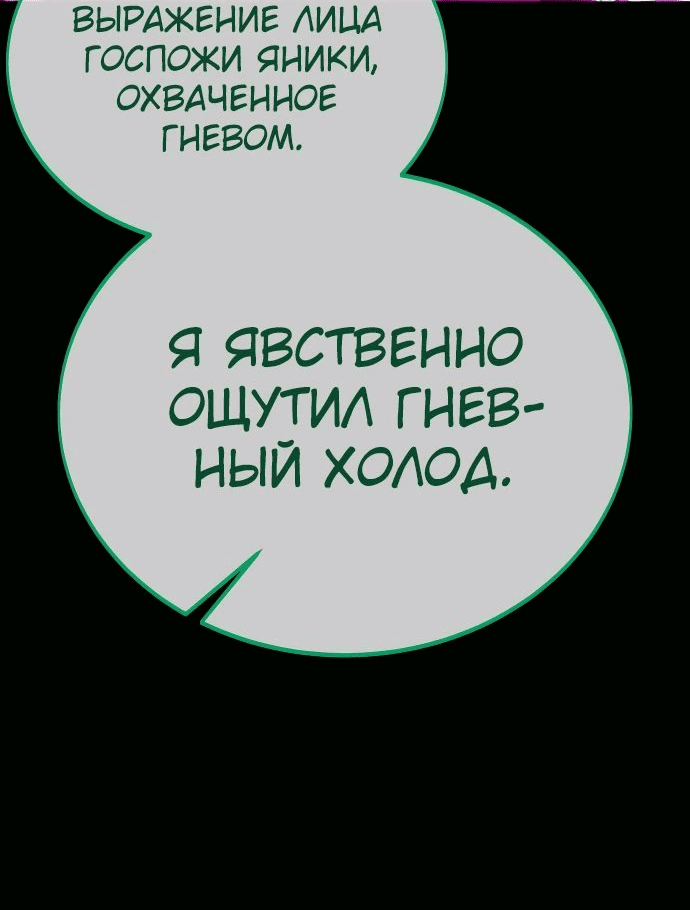 Read Как выжить в академии RU Manga Online
