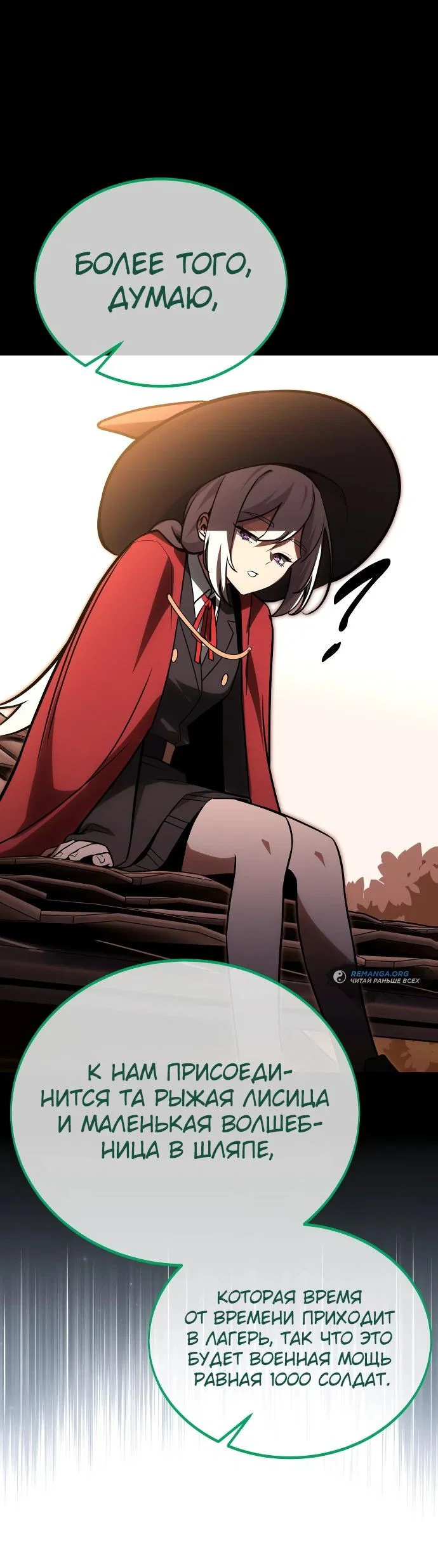 Read Как выжить в академии RU Manga Online