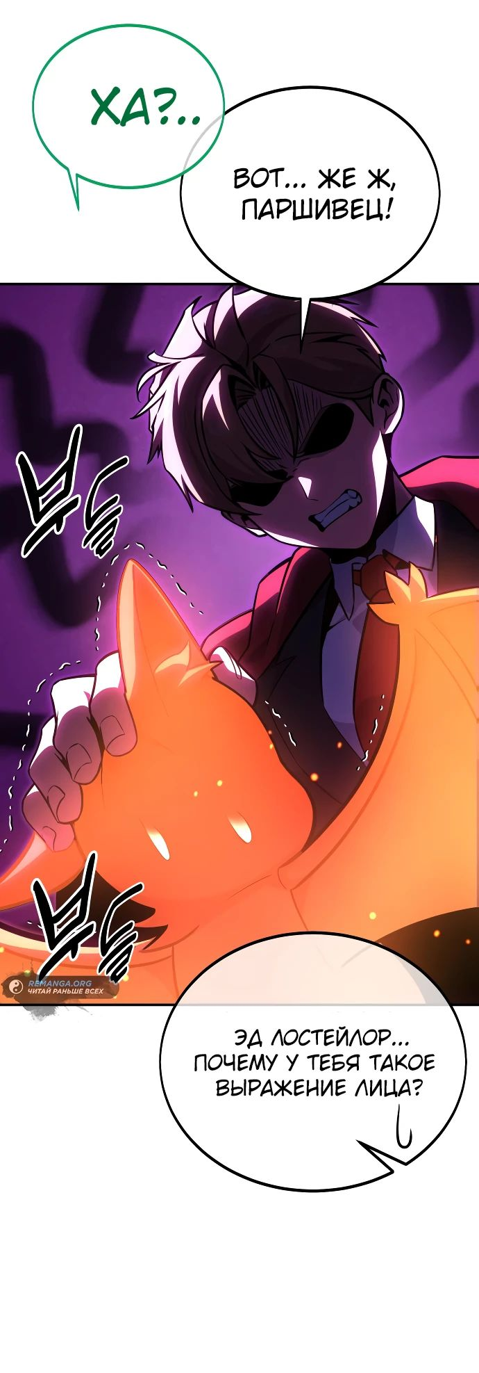 Read Как выжить в академии RU Manga Online