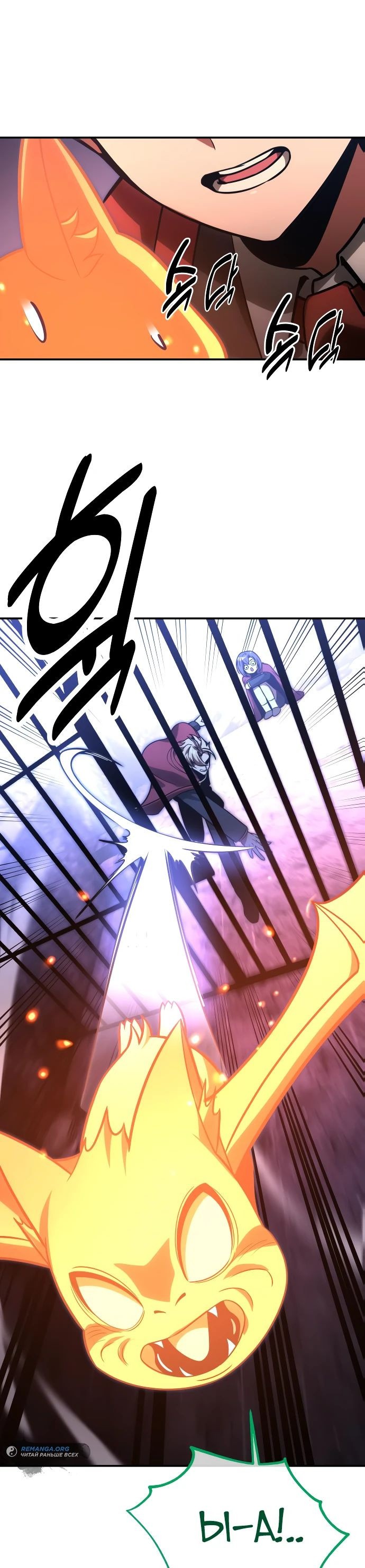Read Как выжить в академии RU Manga Online