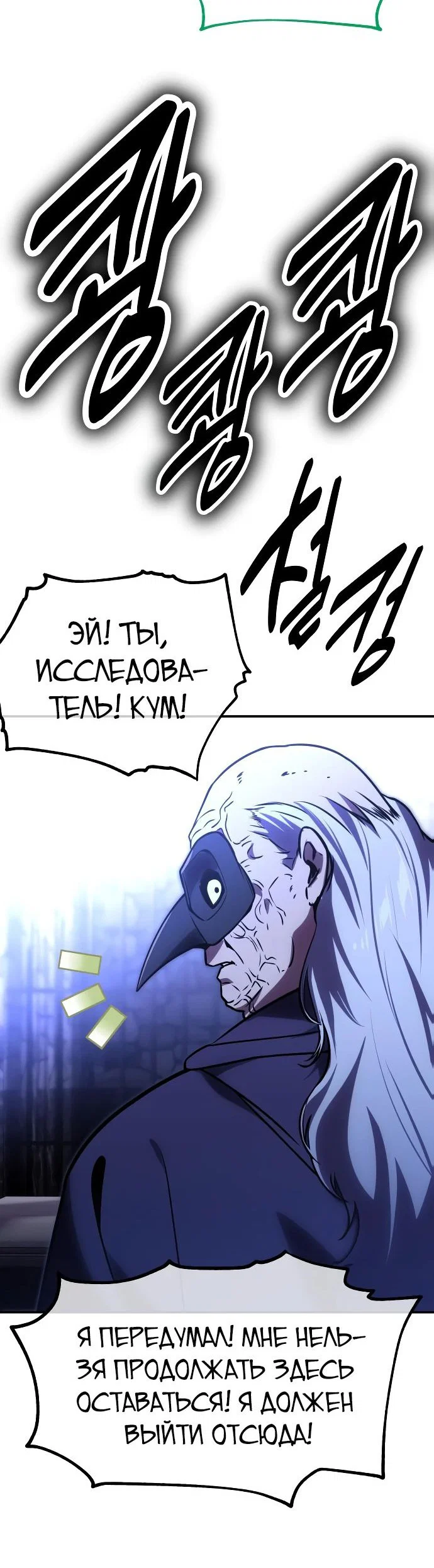 Read Как выжить в академии RU Manga Online