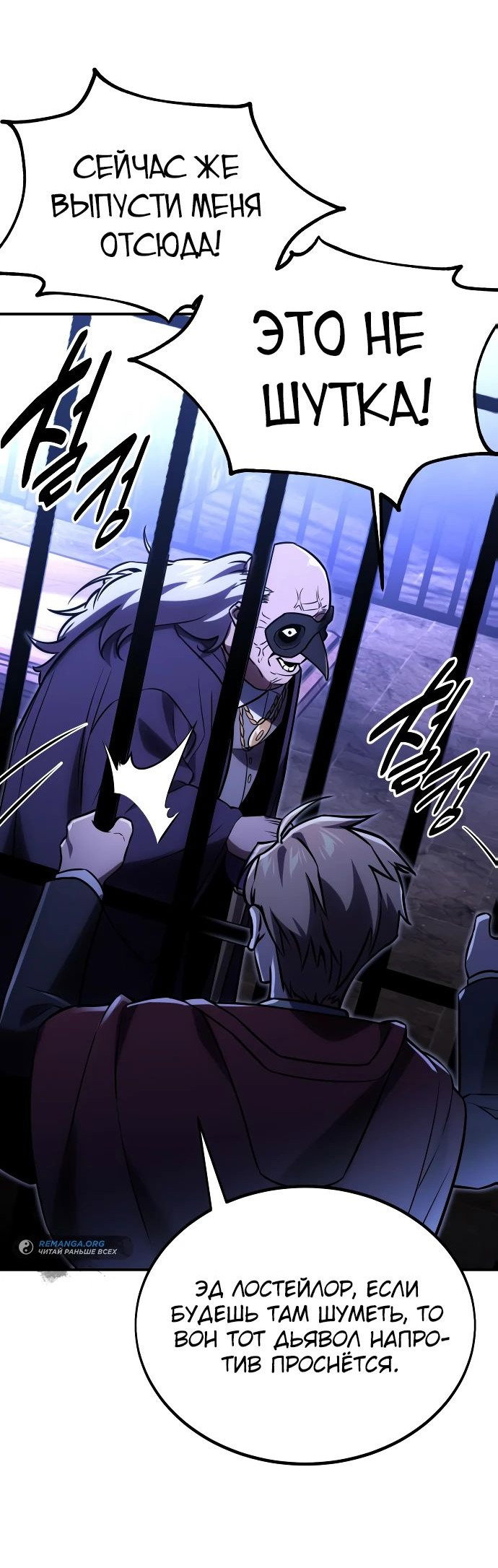 Read Как выжить в академии RU Manga Online