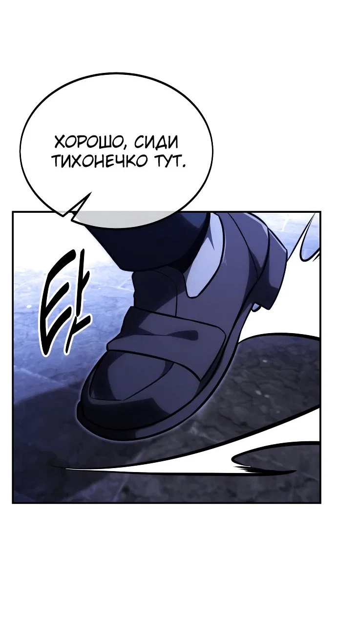 Read Как выжить в академии RU Manga Online