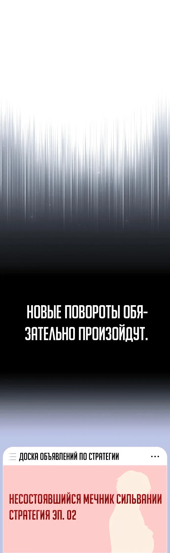 Read Как выжить в академии RU Manga Online