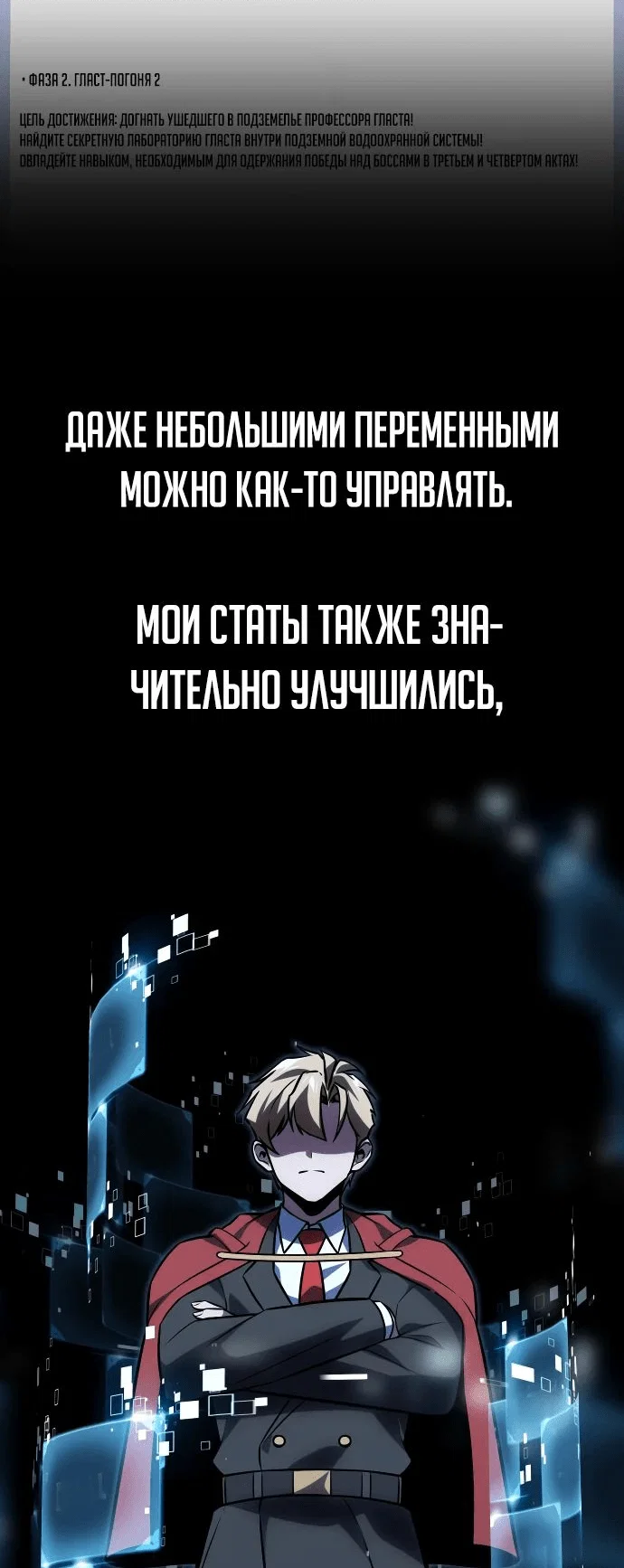 Read Как выжить в академии RU Manga Online