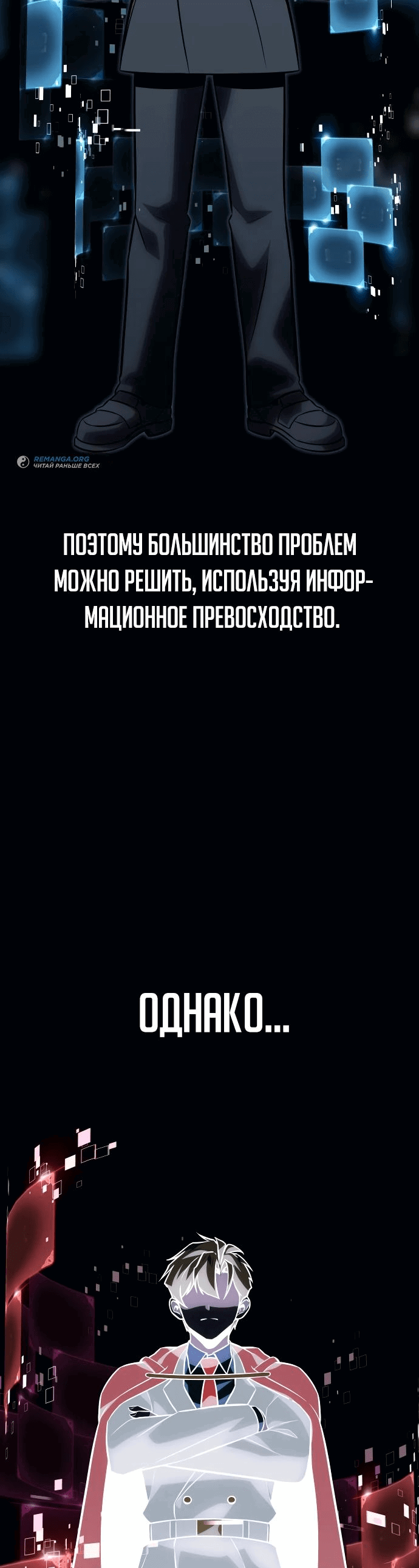 Read Как выжить в академии RU Manga Online