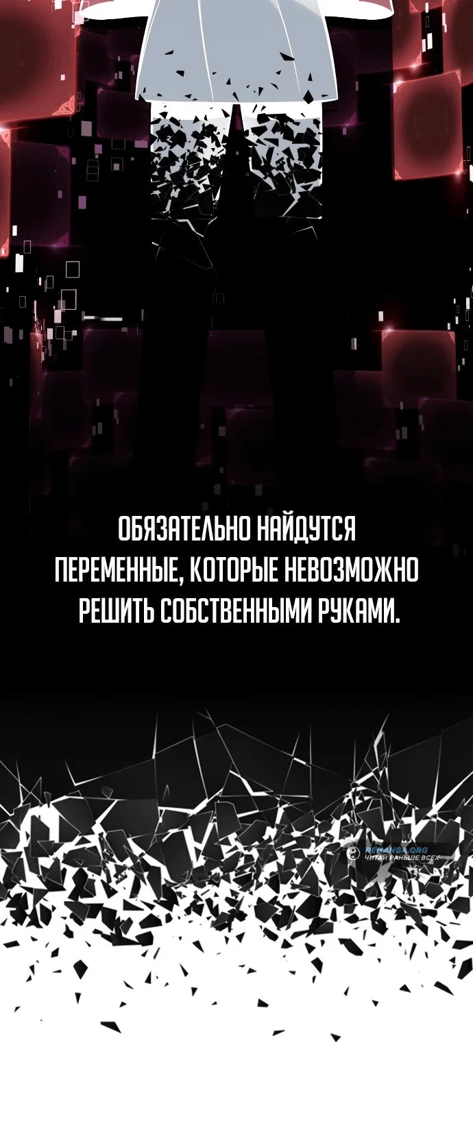 Read Как выжить в академии RU Manga Online