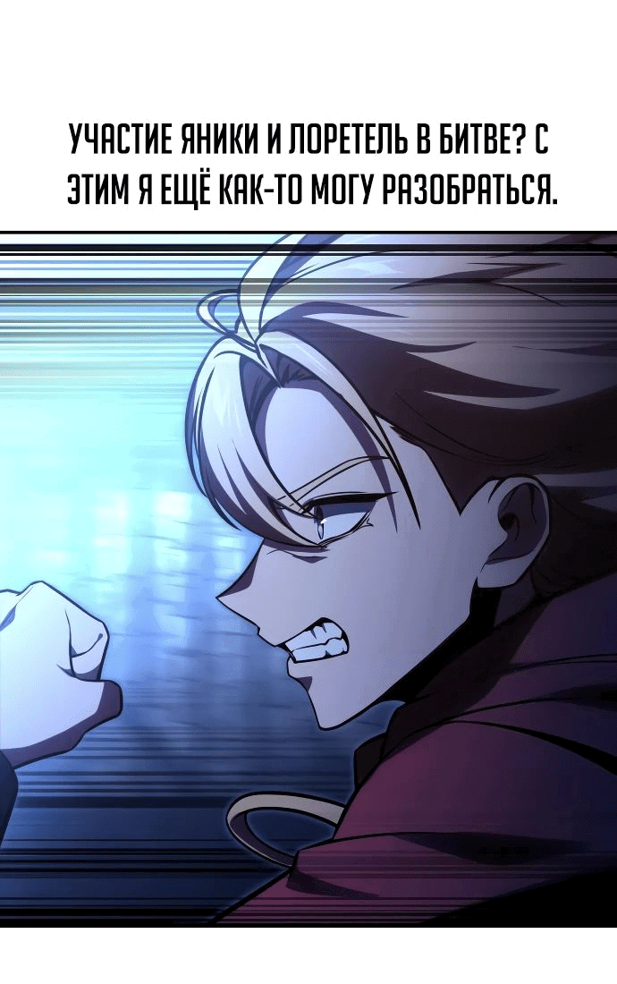 Read Как выжить в академии RU Manga Online