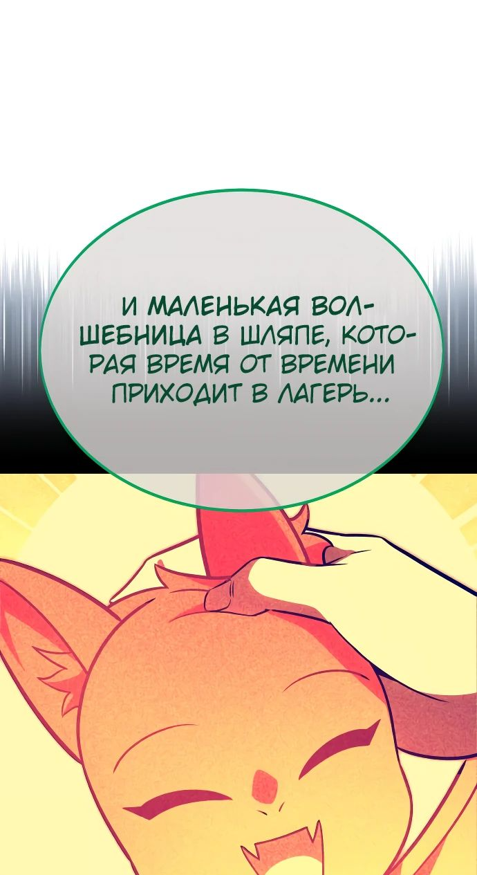Read Как выжить в академии RU Manga Online