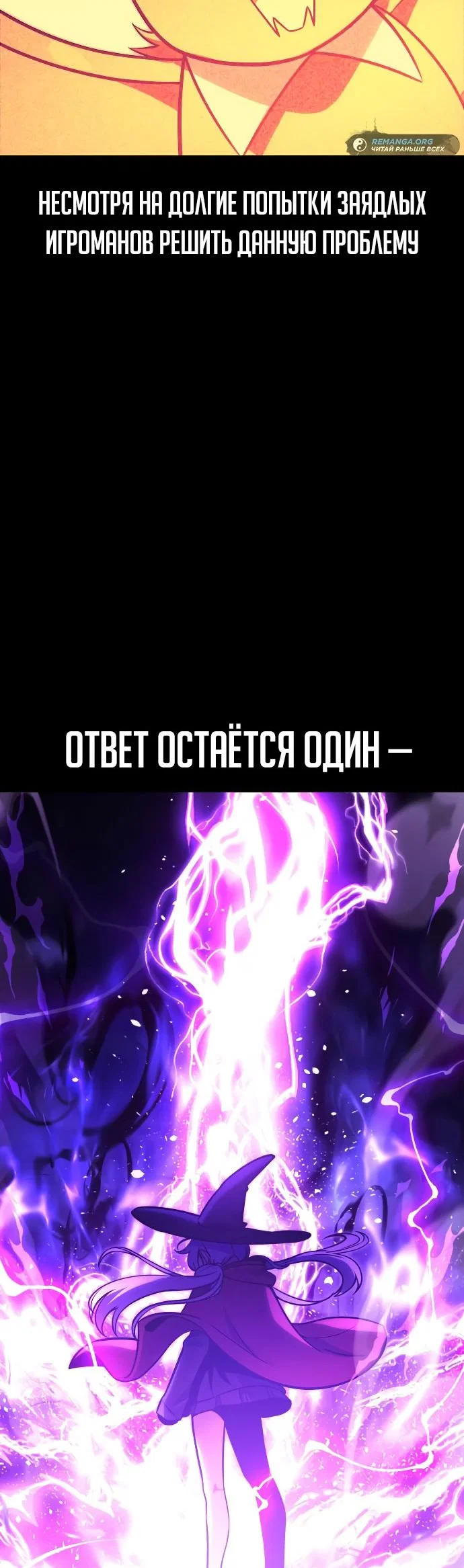 Read Как выжить в академии RU Manga Online
