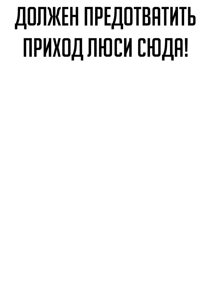 Read Как выжить в академии RU Manga Online