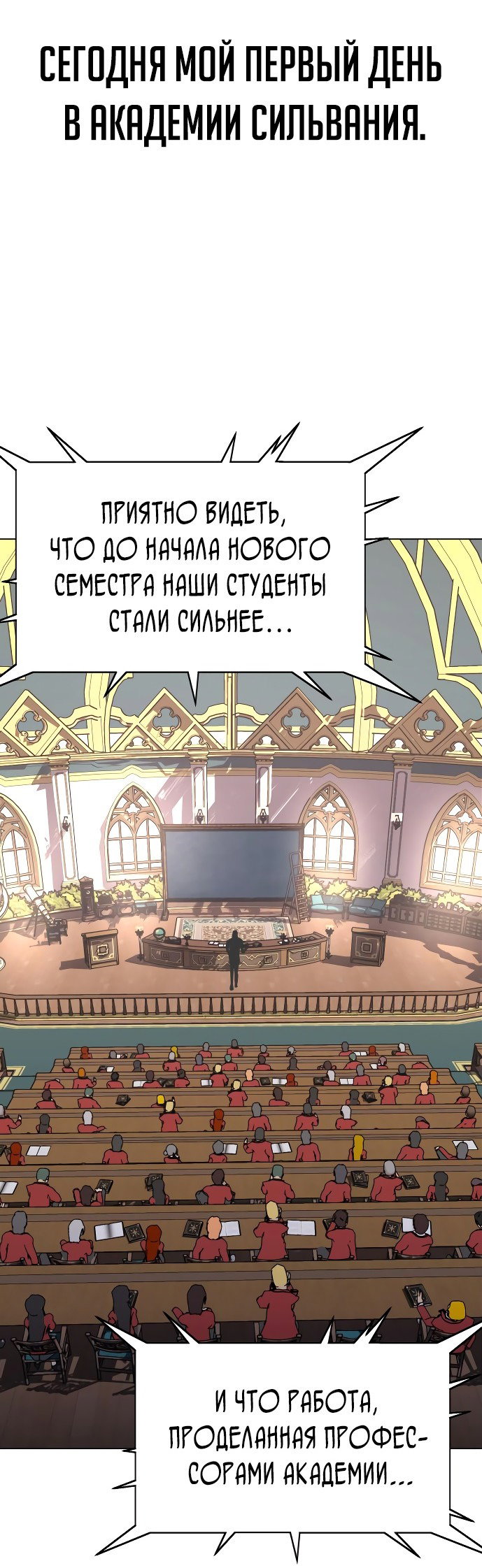 Read Как выжить в академии RU Manga Online