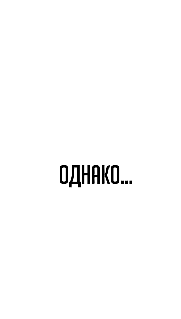 Read Как выжить в академии RU Manga Online