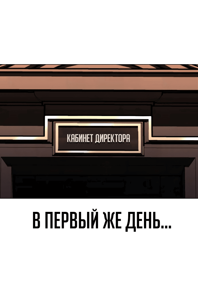 Read Как выжить в академии RU Manga Online