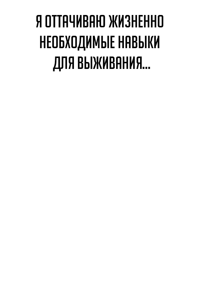 Read Как выжить в академии RU Manga Online