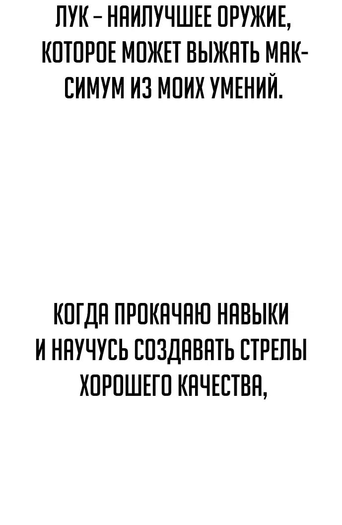 Read Как выжить в академии RU Manga Online