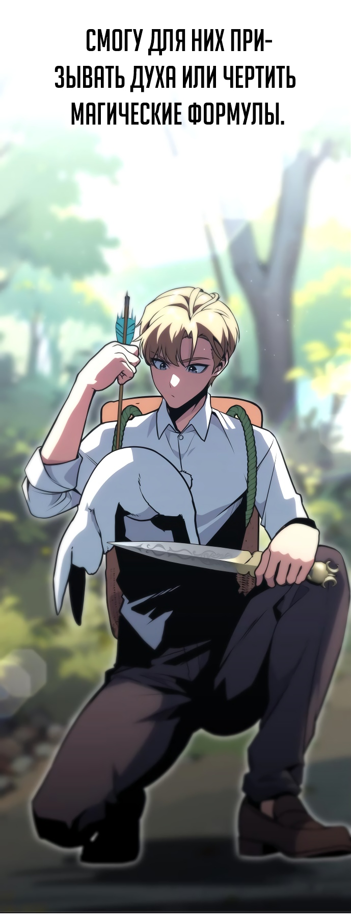 Read Как выжить в академии RU Manga Online