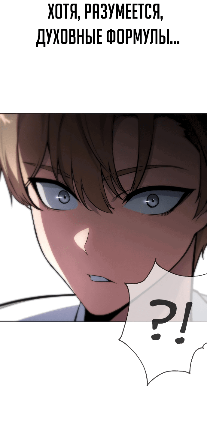 Read Как выжить в академии RU Manga Online