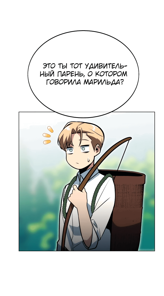 Read Как выжить в академии RU Manga Online