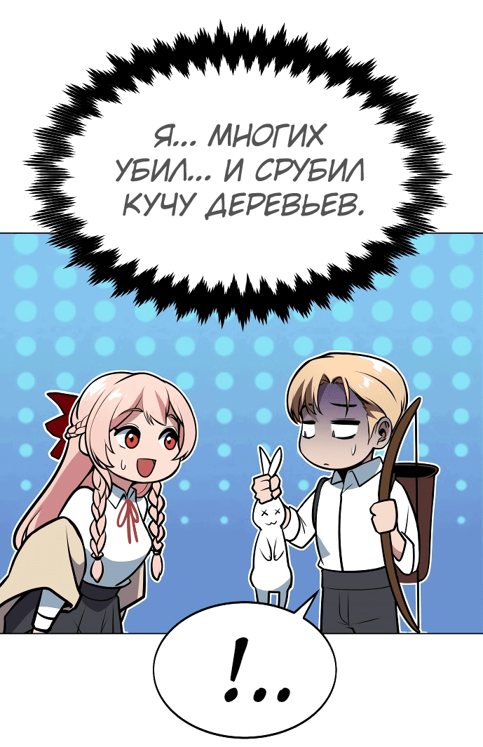 Read Как выжить в академии RU Manga Online