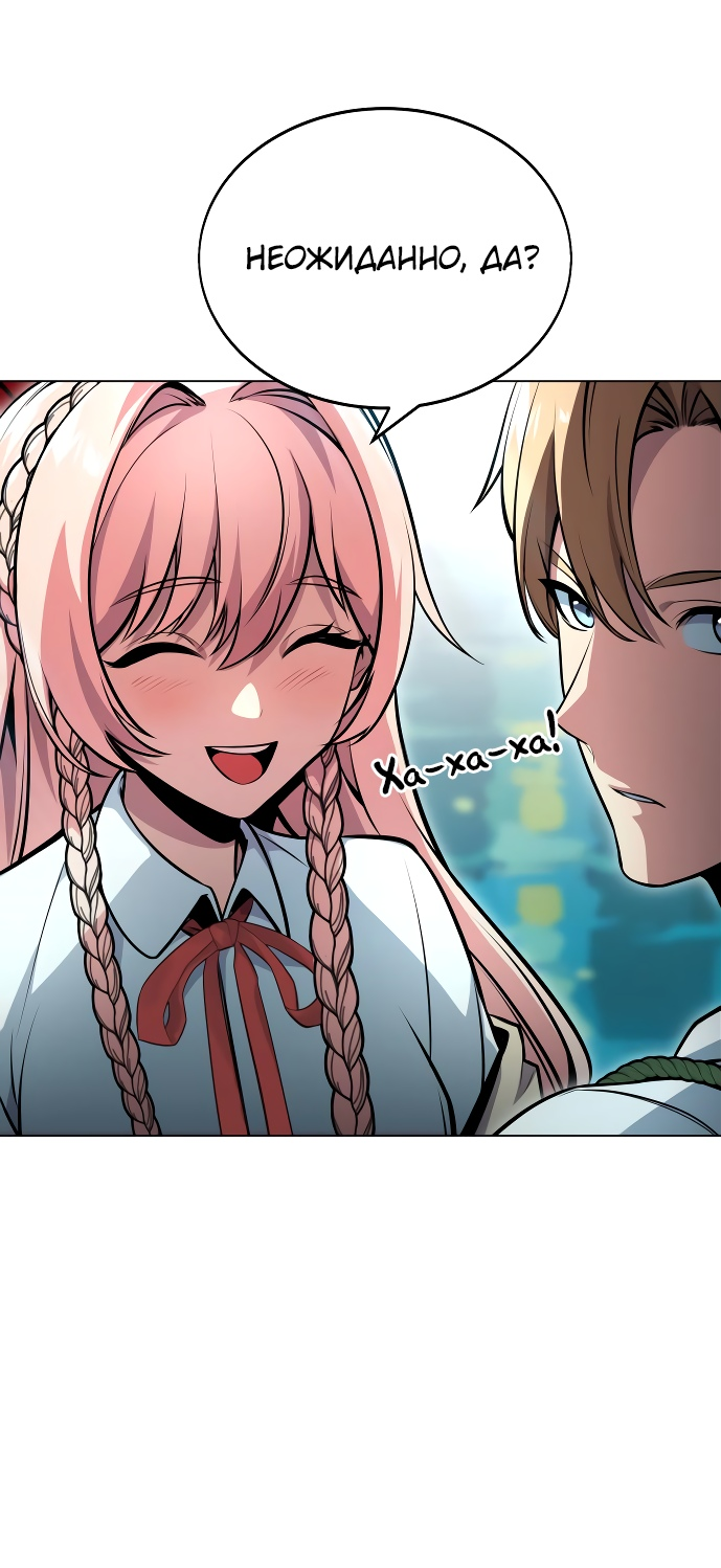 Read Как выжить в академии RU Manga Online
