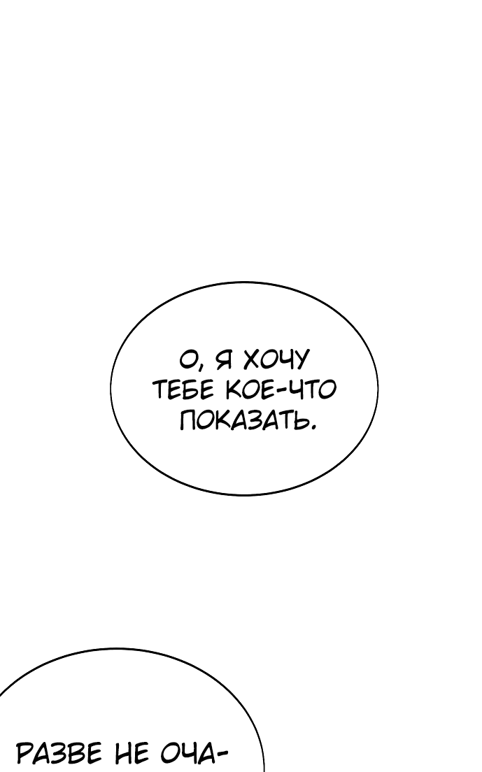 Read Как выжить в академии RU Manga Online