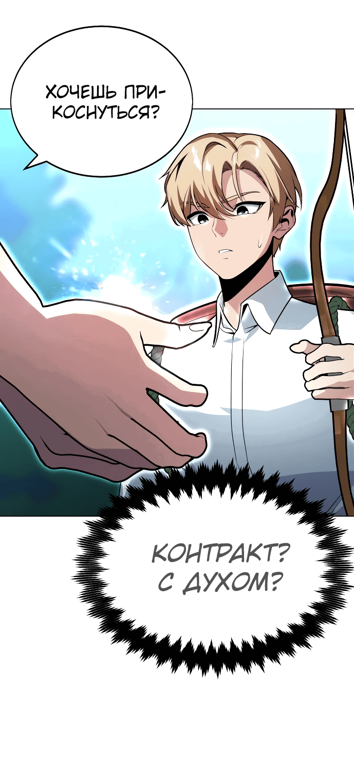 Read Как выжить в академии RU Manga Online
