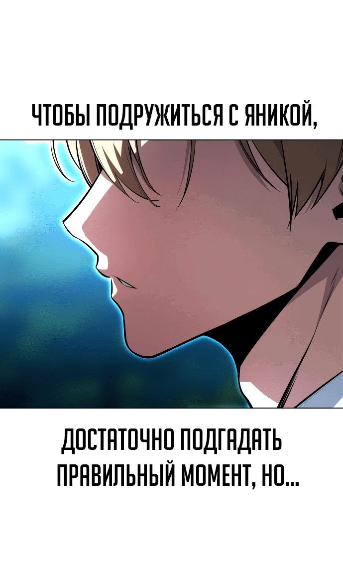 Read Как выжить в академии RU Manga Online