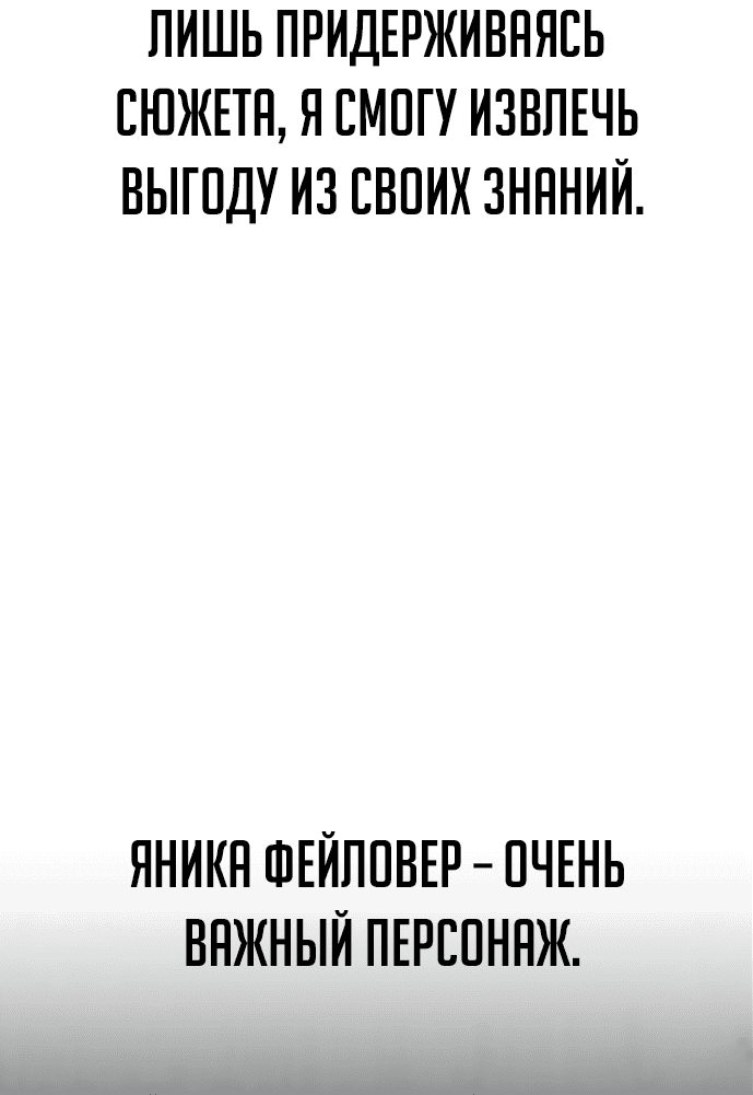 Read Как выжить в академии RU Manga Online