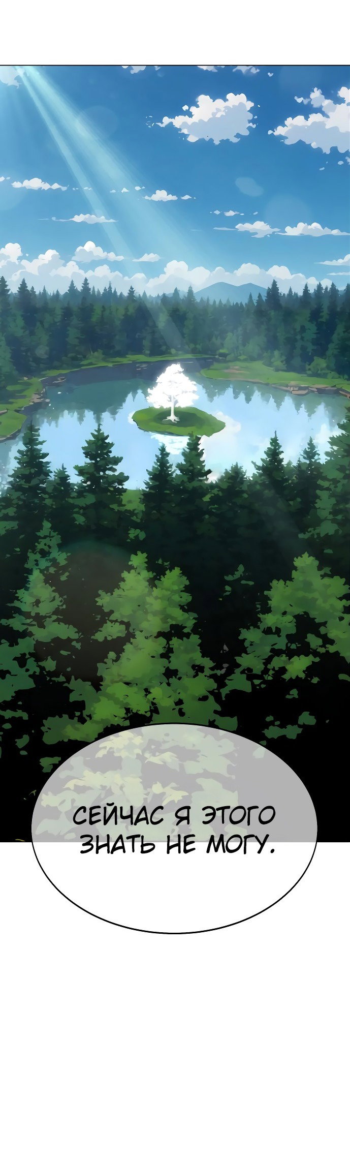 Read Как выжить в академии RU Manga Online