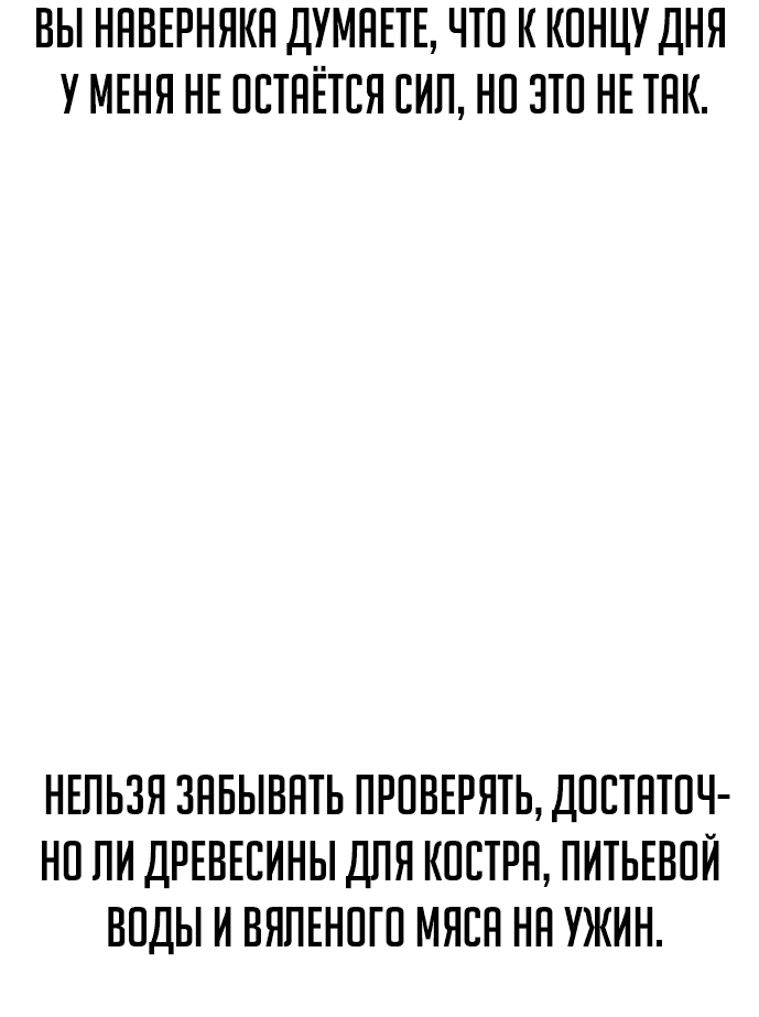 Read Как выжить в академии RU Manga Online