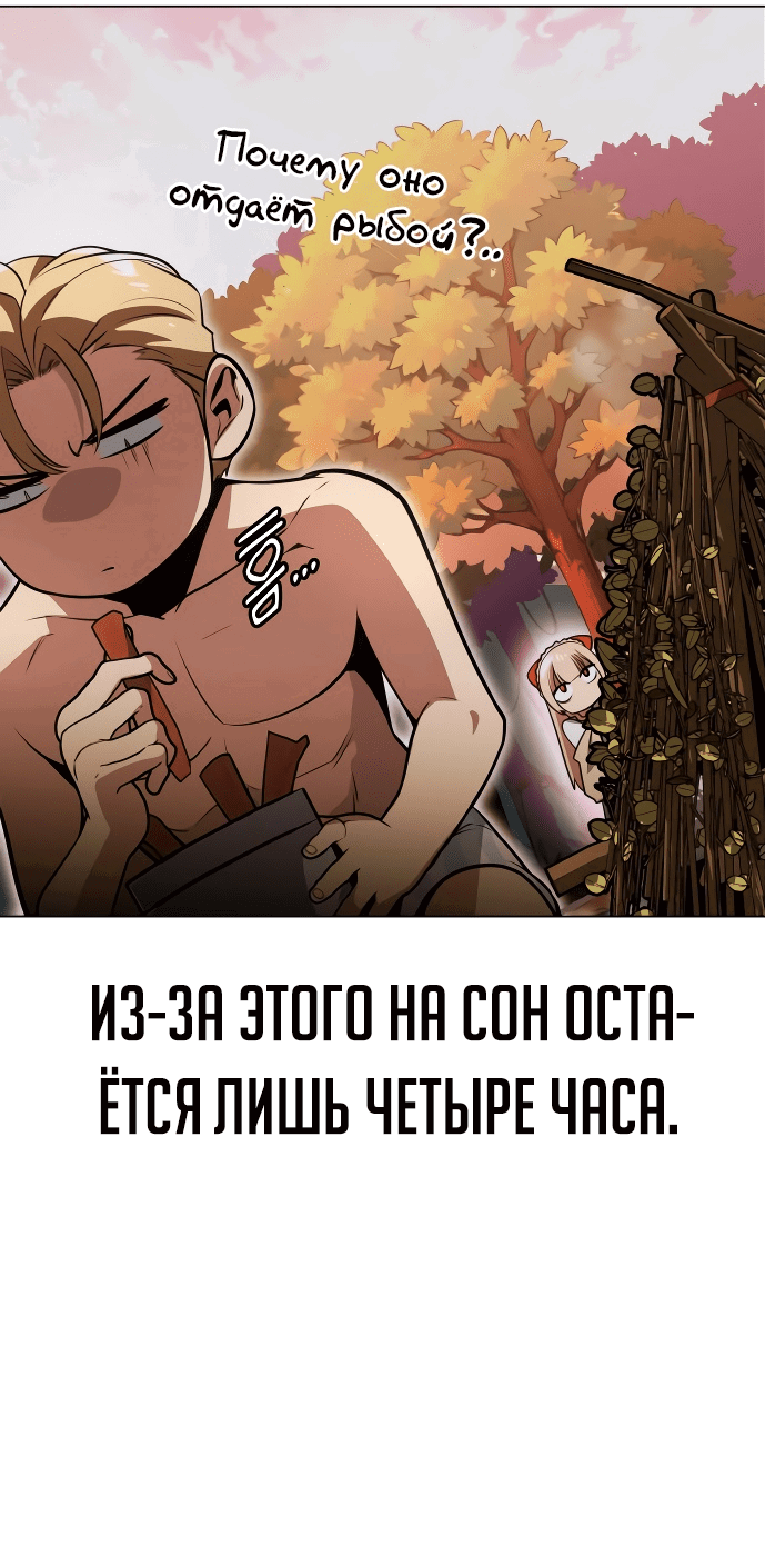 Read Как выжить в академии RU Manga Online