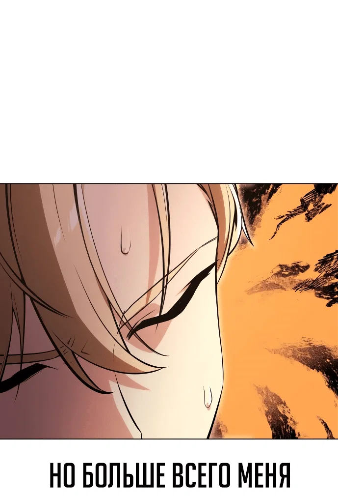 Read Как выжить в академии RU Manga Online