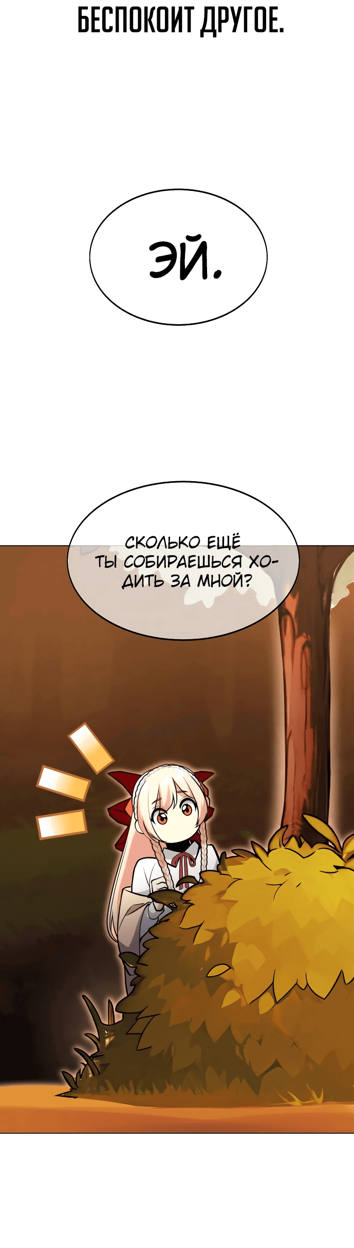 Read Как выжить в академии RU Manga Online