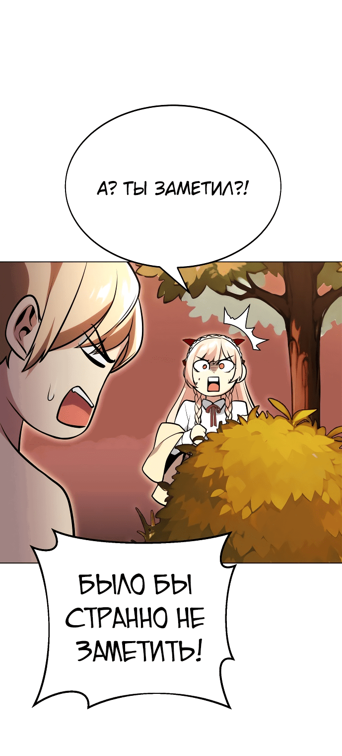 Read Как выжить в академии RU Manga Online