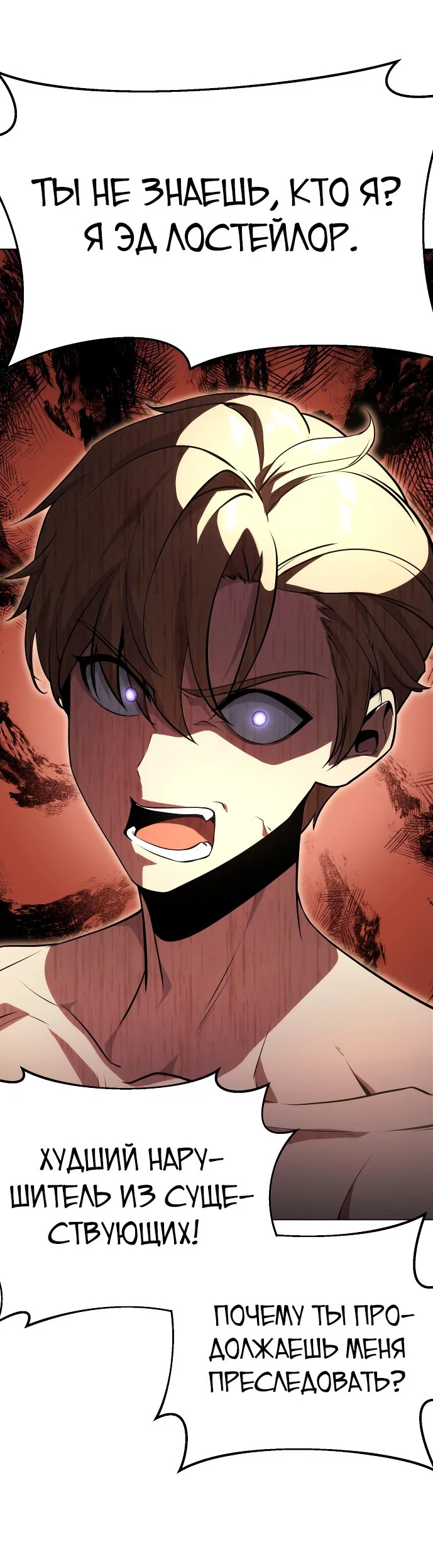 Read Как выжить в академии RU Manga Online