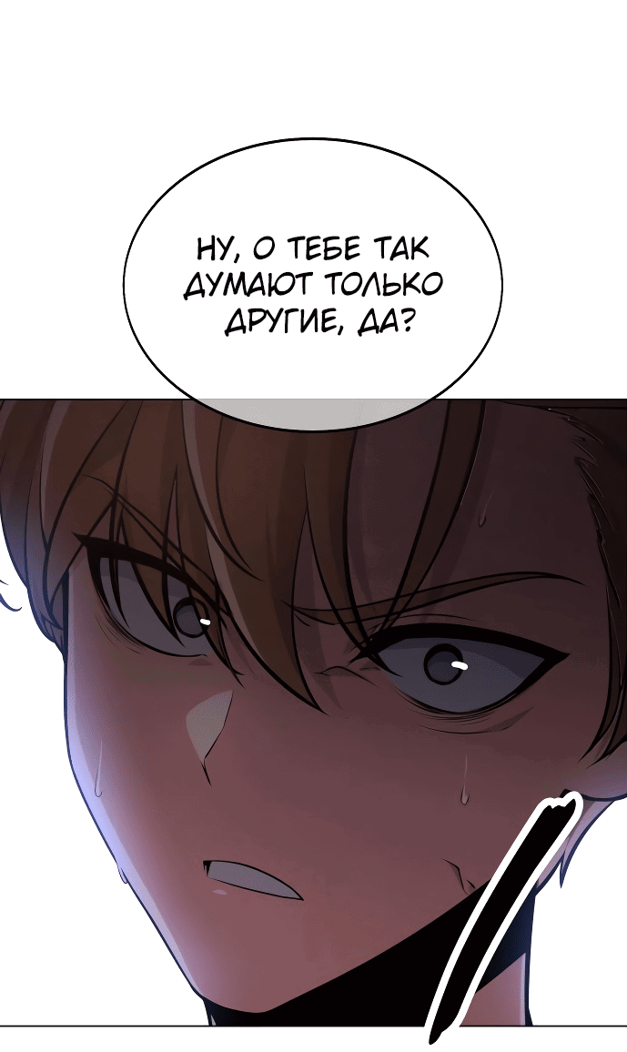 Read Как выжить в академии RU Manga Online