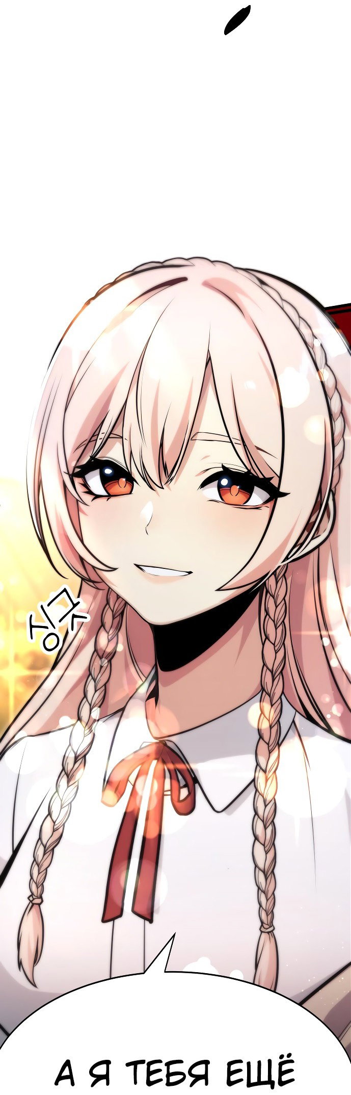 Read Как выжить в академии RU Manga Online