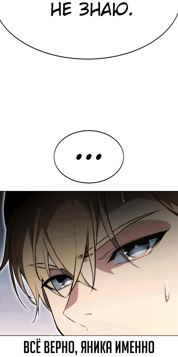 Read Как выжить в академии RU Manga Online