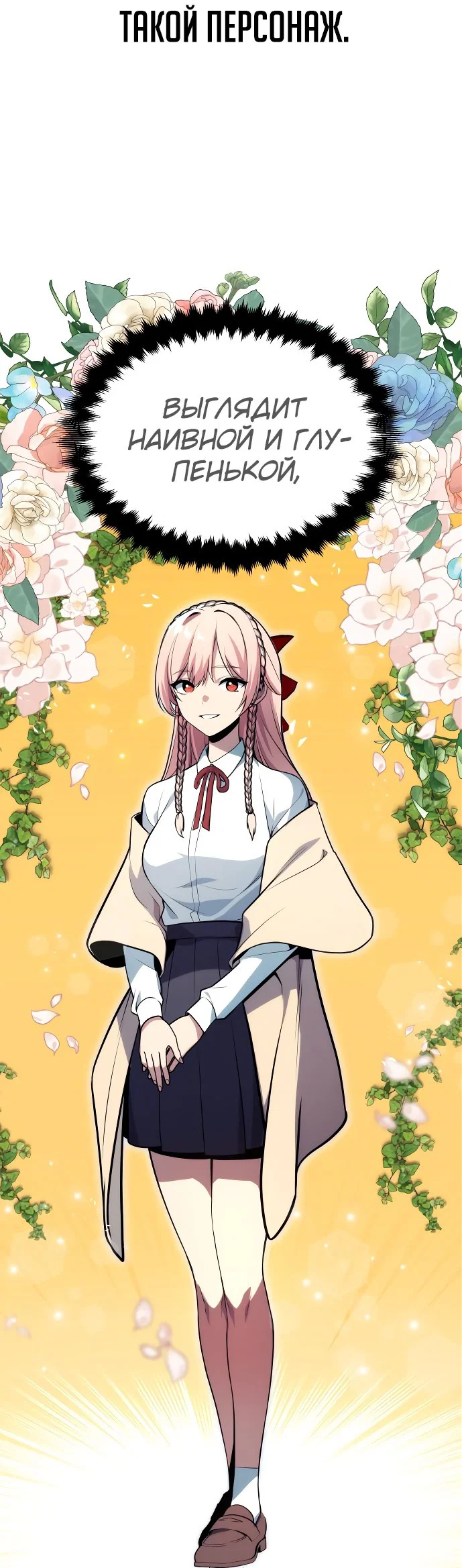 Read Как выжить в академии RU Manga Online